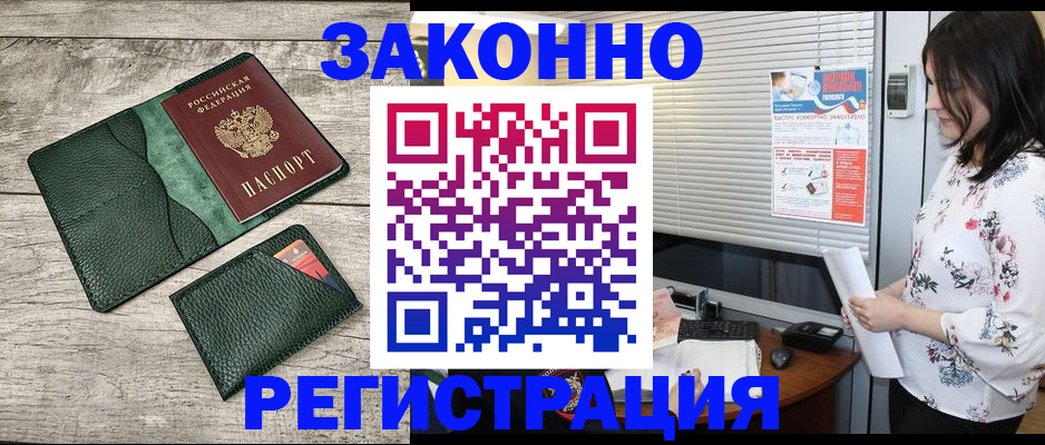 временная регистрация госуслуги в Углегорске
